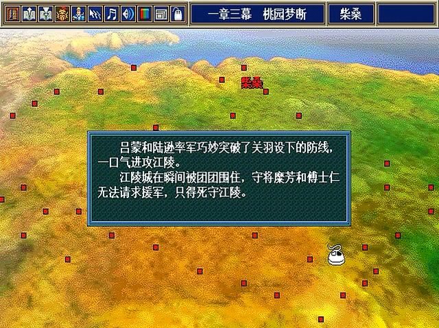 三国志孔明传PC版关羽可以不死吗（孔明传关羽剧情结局解说）