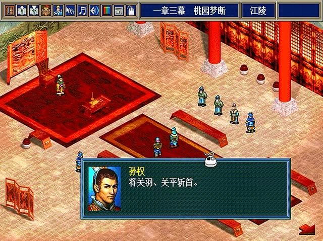 三国志孔明传PC版关羽可以不死吗（孔明传关羽剧情结局解说）