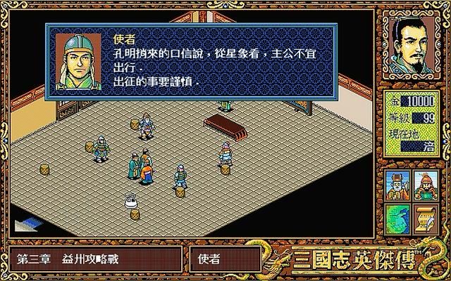 三国志英杰传怎么让关羽庞统活下来（关羽庞统存活的方法说明）