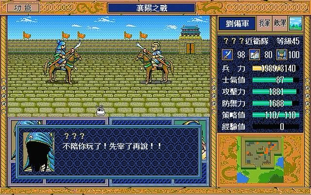 三国志英杰传怎么让关羽庞统活下来（关羽庞统存活的方法说明）