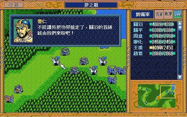 三国志英杰传怎么让关羽庞统活下来（关羽庞统存活的方法说明）
