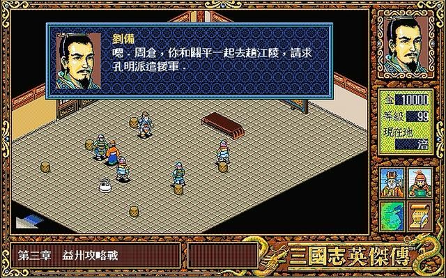 三国志英杰传怎么让关羽庞统活下来（关羽庞统存活的方法说明）