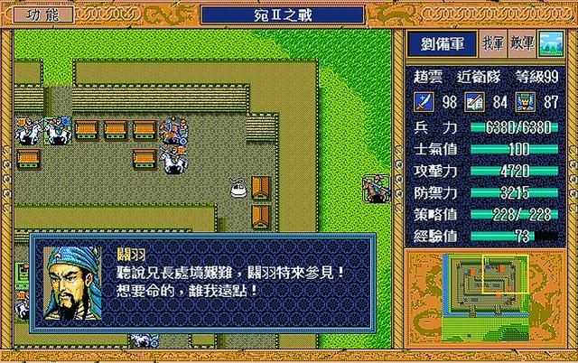 三国志英杰传怎么让关羽庞统活下来（关羽庞统存活的方法说明）