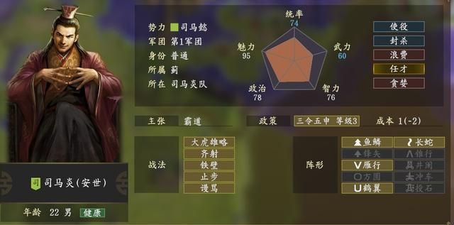 三国志14剧本正始政变怎么玩（剧本正始司马懿破局思路分享）