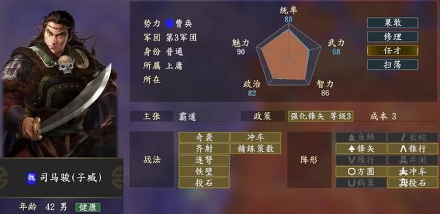 三国志14剧本正始政变怎么玩（剧本正始司马懿破局思路分享）