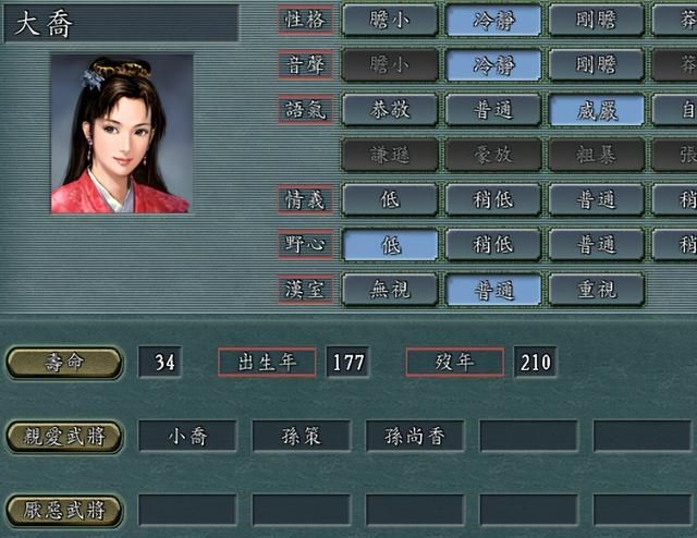 三国志11中男女关系有多复杂（真心相爱的男女武将一览）