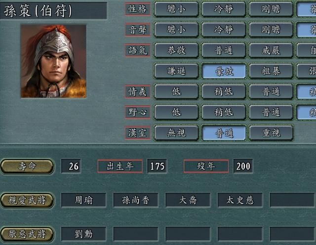 三国志11中男女关系有多复杂（真心相爱的男女武将一览）