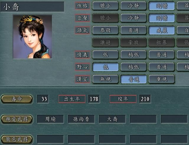 三国志11中男女关系有多复杂（真心相爱的男女武将一览）