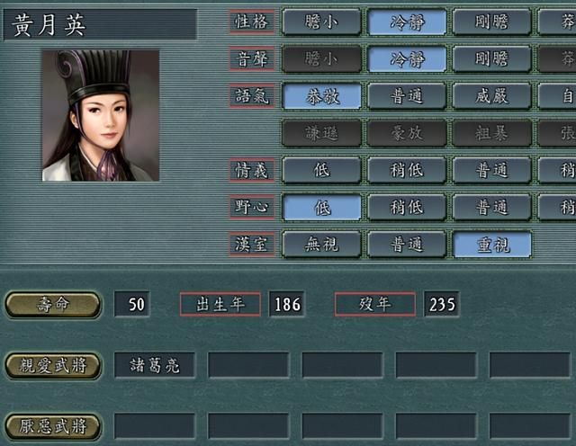 三国志11中男女关系有多复杂（真心相爱的男女武将一览）