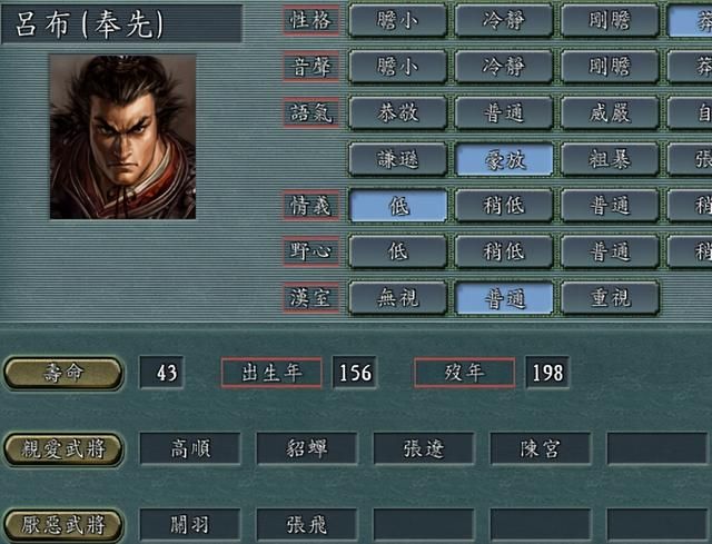 三国志11中男女关系有多复杂（真心相爱的男女武将一览）