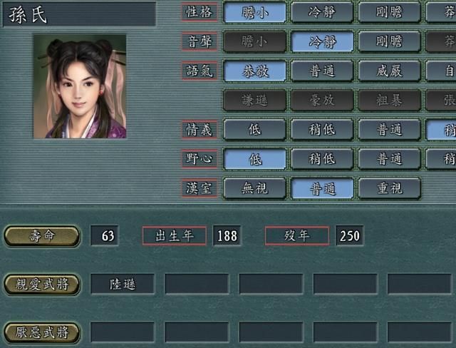 三国志11中男女关系有多复杂（真心相爱的男女武将一览）