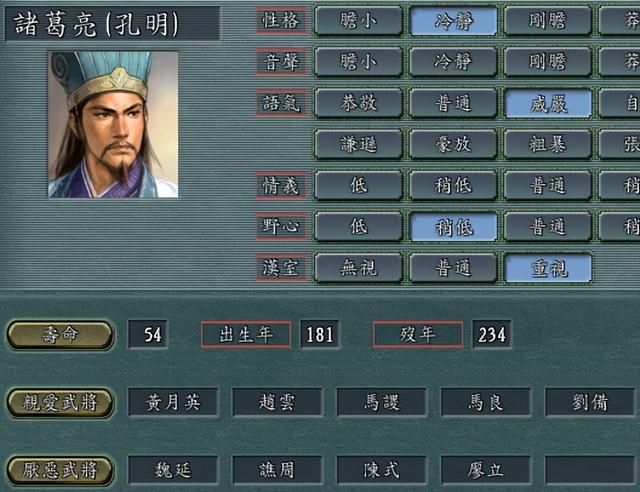 三国志11中男女关系有多复杂（真心相爱的男女武将一览）