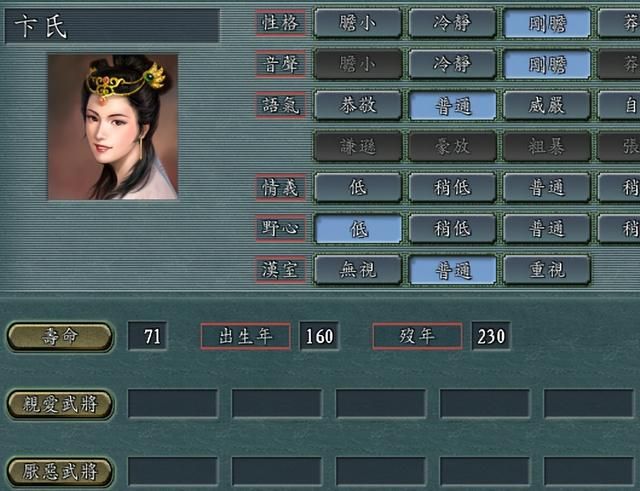 三国志11中男女关系有多复杂（真心相爱的男女武将一览）