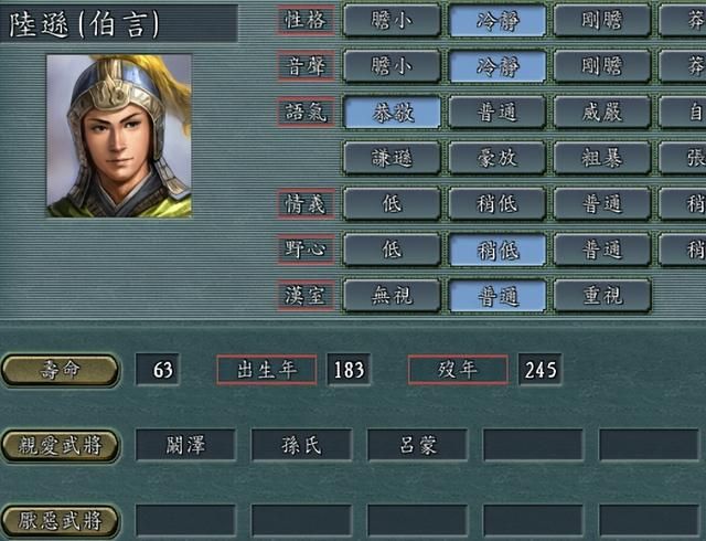 三国志11中男女关系有多复杂（真心相爱的男女武将一览）