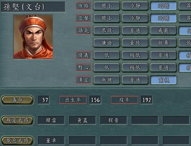 三国志11中男女关系有多复杂（真心相爱的男女武将一览）