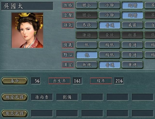 三国志11中男女关系有多复杂（真心相爱的男女武将一览）