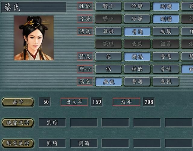 三国志11中男女关系有多复杂（真心相爱的男女武将一览）
