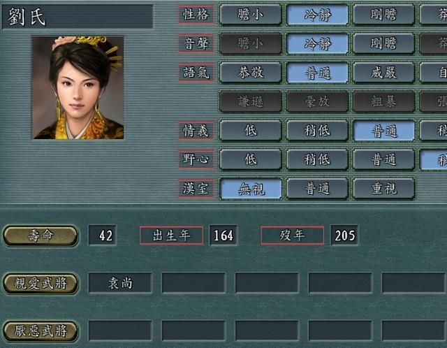 三国志11中男女关系有多复杂（真心相爱的男女武将一览）