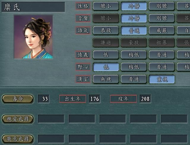三国志11中男女关系有多复杂（真心相爱的男女武将一览）