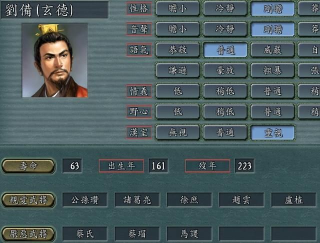 三国志11中男女关系有多复杂（真心相爱的男女武将一览）