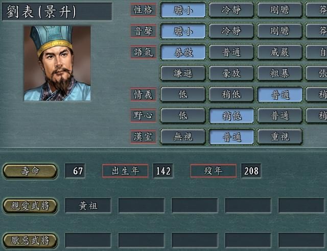 三国志11中男女关系有多复杂（真心相爱的男女武将一览）