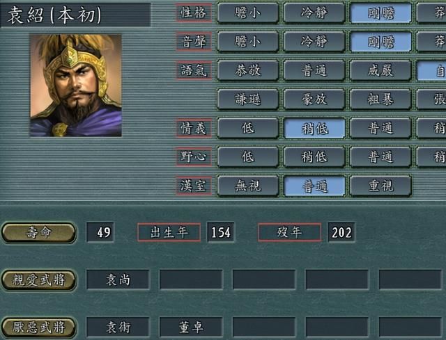 三国志11中男女关系有多复杂（真心相爱的男女武将一览）