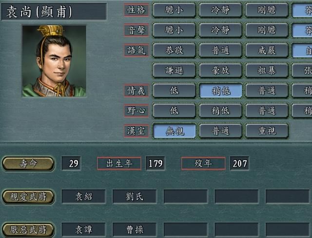 三国志11中男女关系有多复杂（真心相爱的男女武将一览）