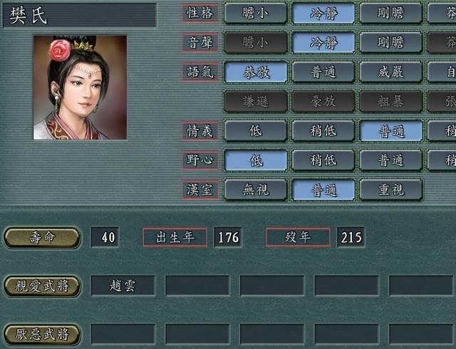 三国志11中男女关系有多复杂（真心相爱的男女武将一览）