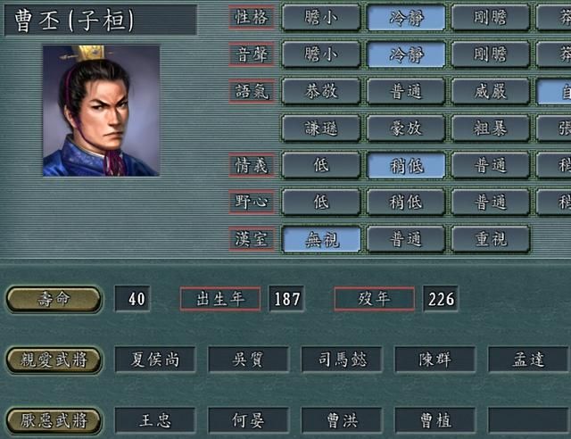 三国志11中男女关系有多复杂（真心相爱的男女武将一览）
