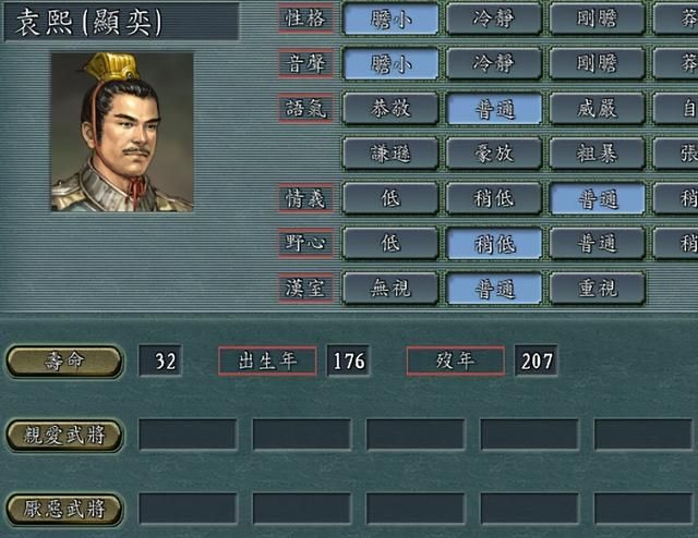 三国志11中男女关系有多复杂（真心相爱的男女武将一览）
