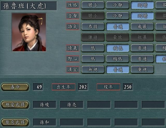 三国志11中男女关系有多复杂（真心相爱的男女武将一览）