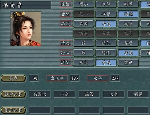 三国志11中男女关系有多复杂（真心相爱的男女武将一览）