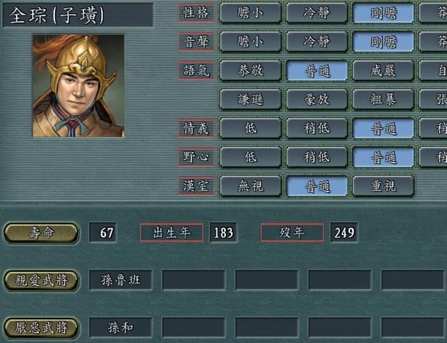 三国志11中男女关系有多复杂（真心相爱的男女武将一览）