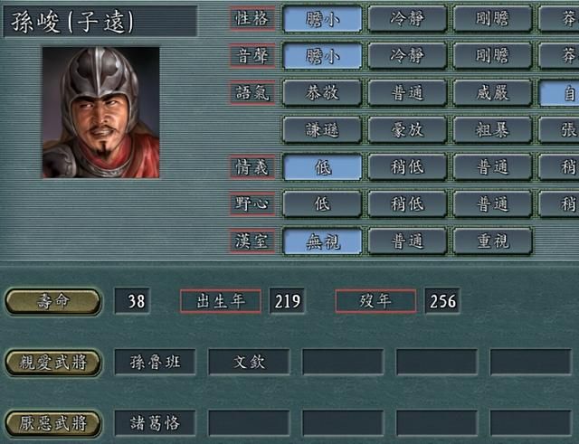 三国志11中男女关系有多复杂（真心相爱的男女武将一览）
