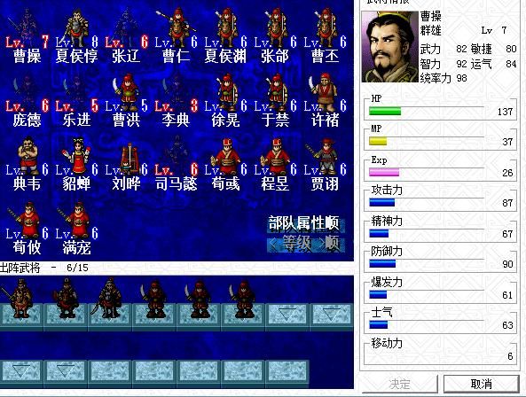 三国志曹操传为什么那么经典（三国志曹操传游戏优秀的原因）