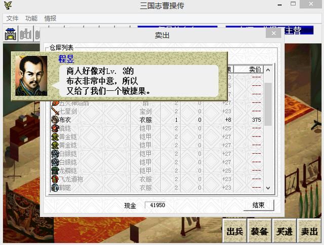 三国志曹操传为什么那么经典（三国志曹操传游戏优秀的原因）