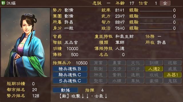 三国志13游戏有哪些缺点（三国志13的十六个不足之处一览）