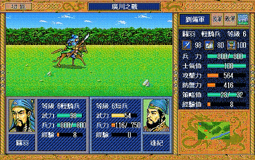 三国志英杰传公孙瓒怎么救（英杰传公孙瓒援救剧情解说）