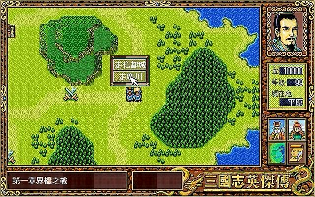 三国志英杰传公孙瓒怎么救（英杰传公孙瓒援救剧情解说）