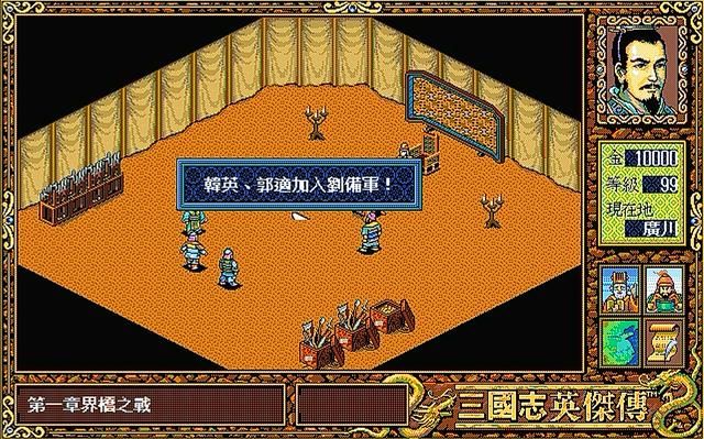 三国志英杰传公孙瓒怎么救（英杰传公孙瓒援救剧情解说）