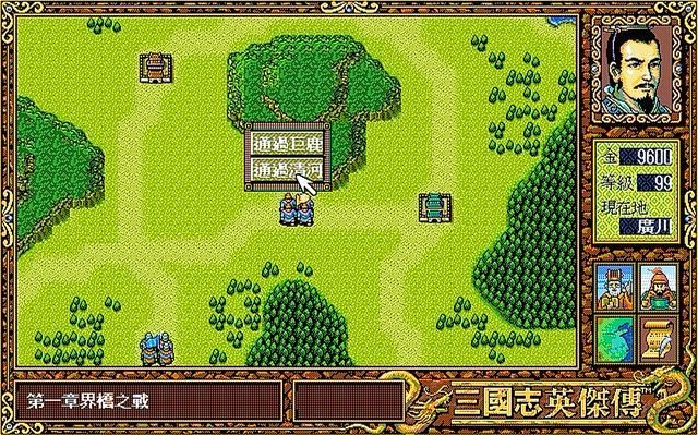三国志英杰传公孙瓒怎么救（英杰传公孙瓒援救剧情解说）