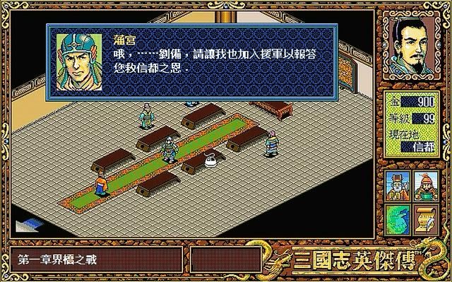 三国志英杰传公孙瓒怎么救（英杰传公孙瓒援救剧情解说）