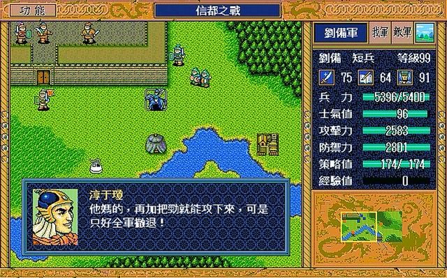 三国志英杰传公孙瓒怎么救（英杰传公孙瓒援救剧情解说）
