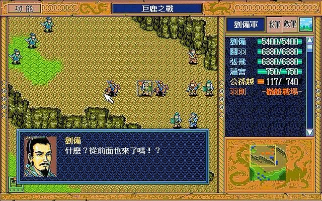 三国志英杰传公孙瓒怎么救（英杰传公孙瓒援救剧情解说）