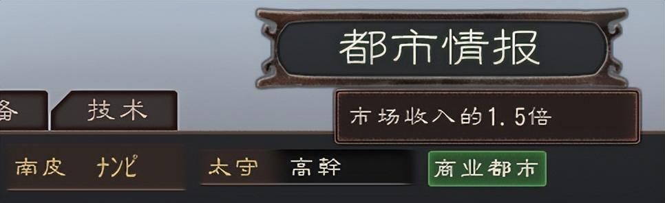 三国志12城市如何发展（地区都市特性介绍及发展路线的分析）