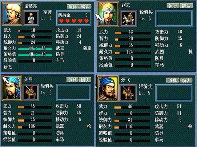 三国志孔明传游戏好玩吗（三国志英杰传系列孔明传游戏介绍）