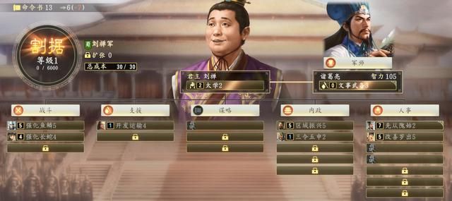 三国志14出师表剧本蜀国怎么打（出师表剧本蜀国破局玩法攻略）