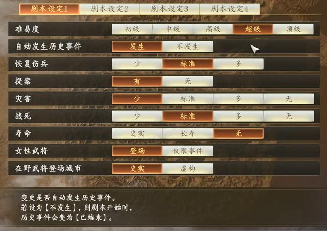 三国志14出师表剧本蜀国怎么打（出师表剧本蜀国破局玩法攻略）