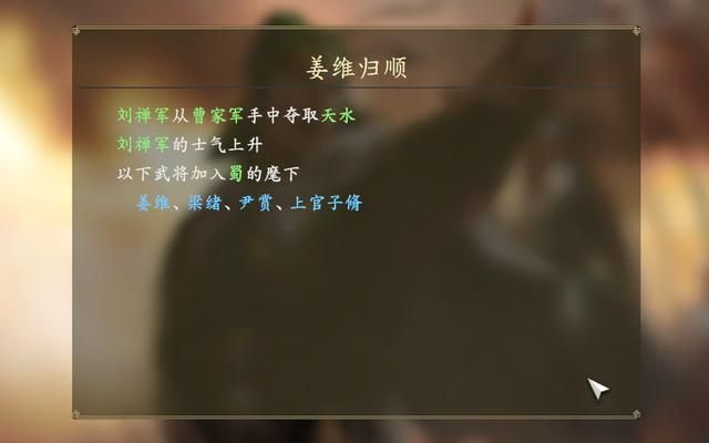 三国志14出师表剧本蜀国怎么打（出师表剧本蜀国破局玩法攻略）
