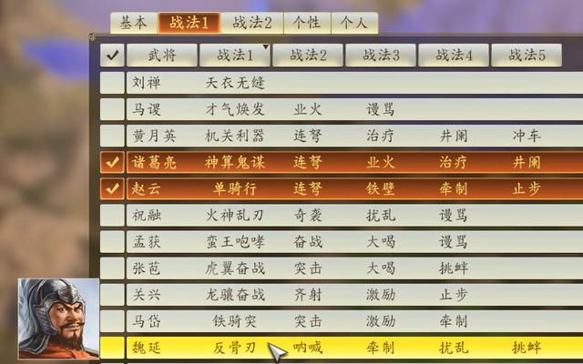 三国志14出师表剧本蜀国怎么打（出师表剧本蜀国破局玩法攻略）
